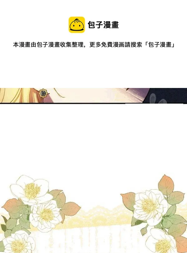 第36话 记忆偏差？ 第8页