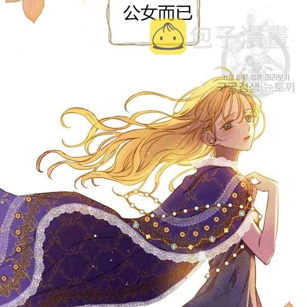 第36话 记忆偏差？ 第9页