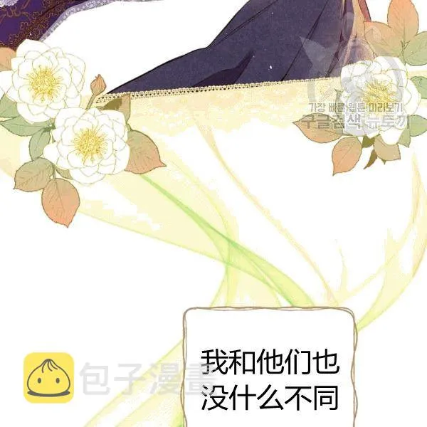 第36话 记忆偏差？ 第10页