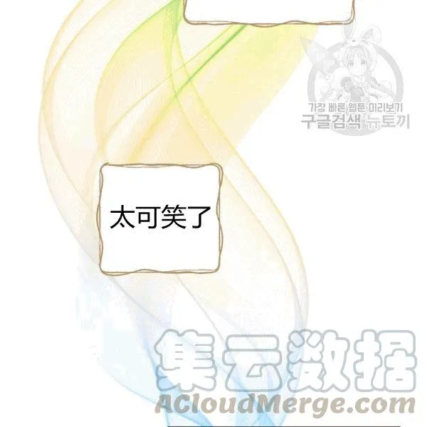 第36话 记忆偏差？ 第11页