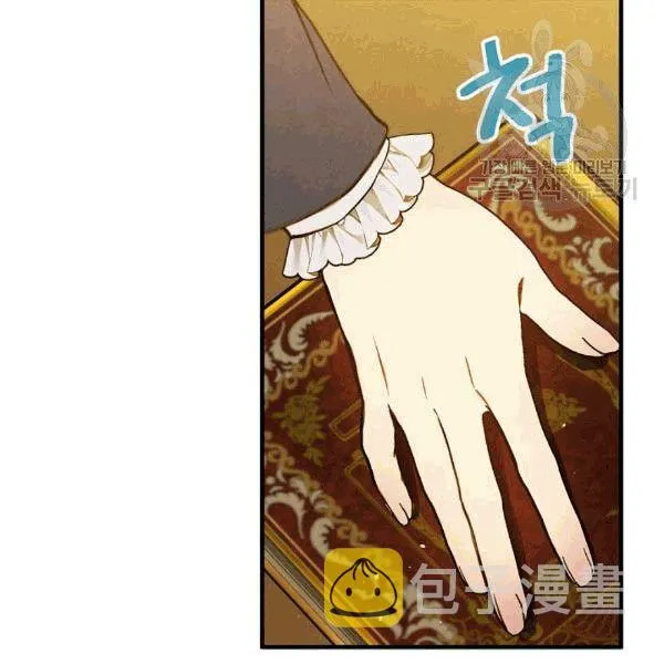 第36话 记忆偏差？ 第12页