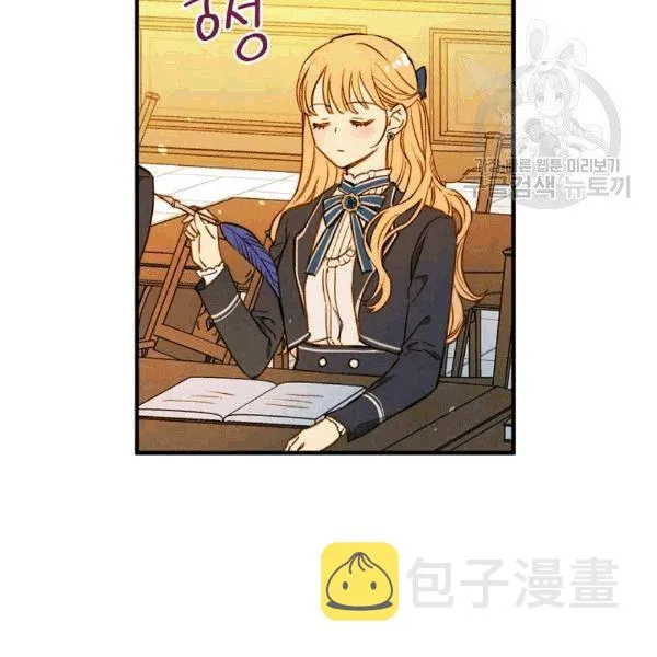 第36话 记忆偏差？ 第14页