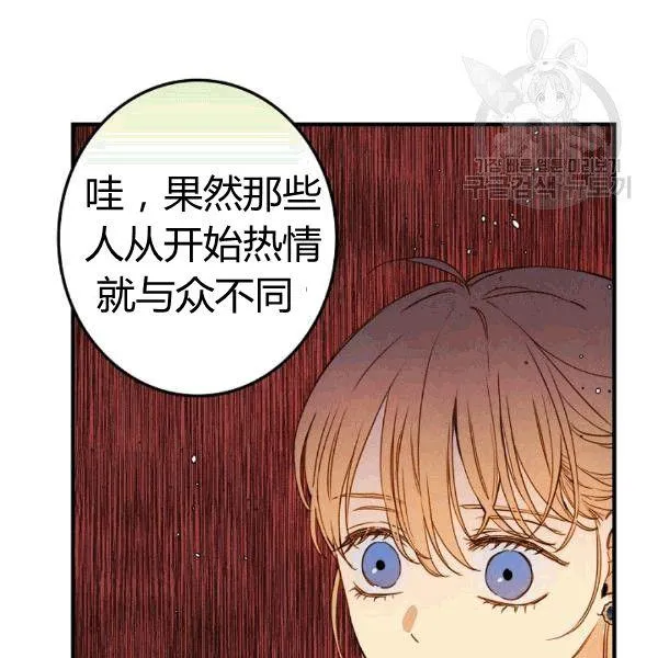 第36话 记忆偏差？ 第15页