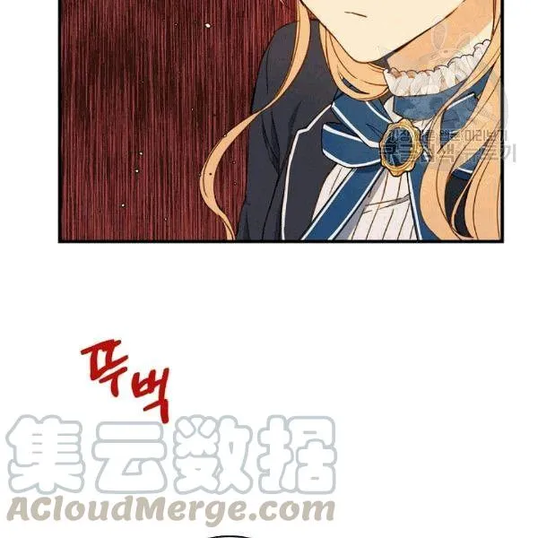 第36话 记忆偏差？ 第16页