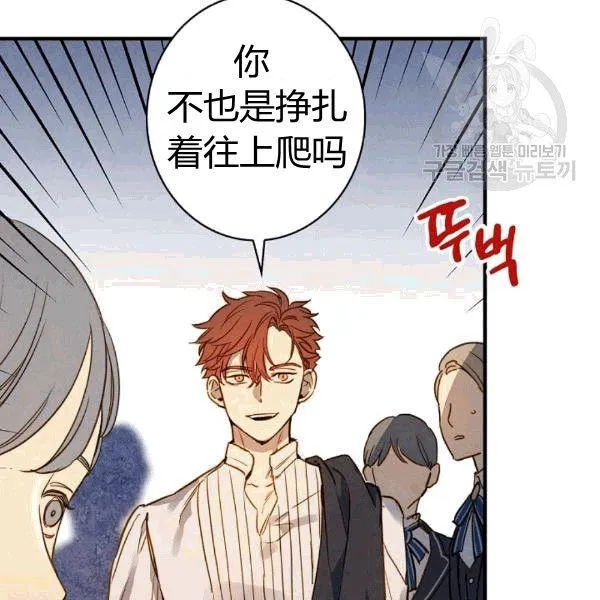 第36话 记忆偏差？ 第17页