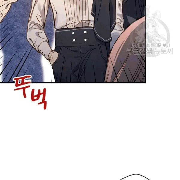 第36话 记忆偏差？ 第18页