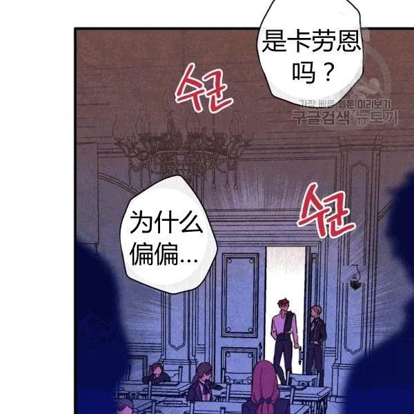 第36话 记忆偏差？ 第19页