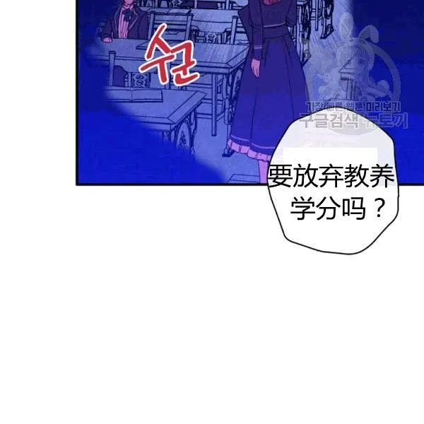 第36话 记忆偏差？ 第20页