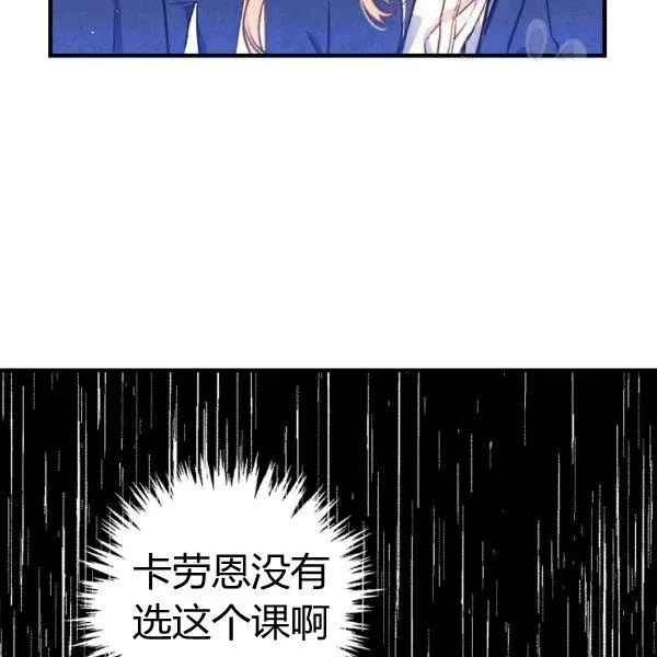第36话 记忆偏差？ 第22页