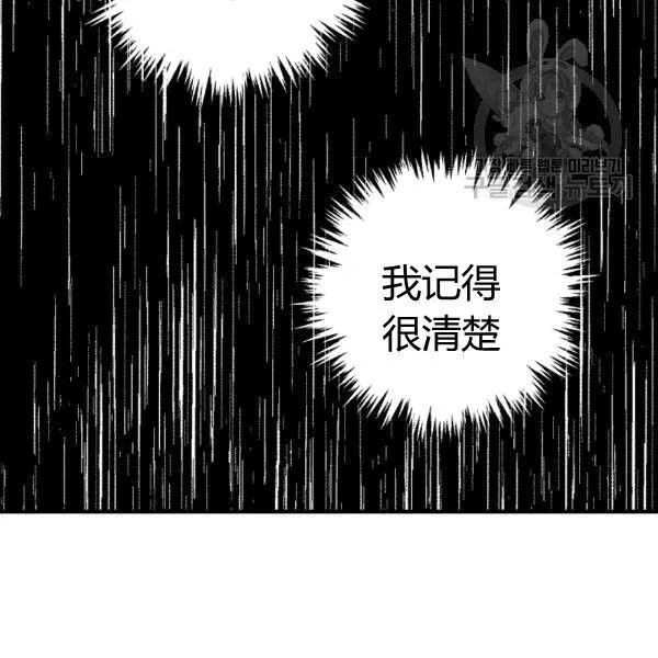 第36话 记忆偏差？ 第23页