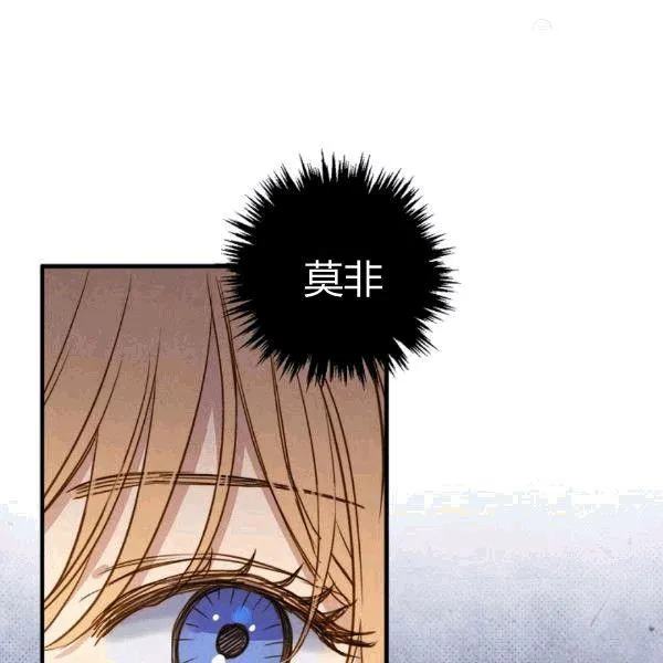 第36话 记忆偏差？ 第24页