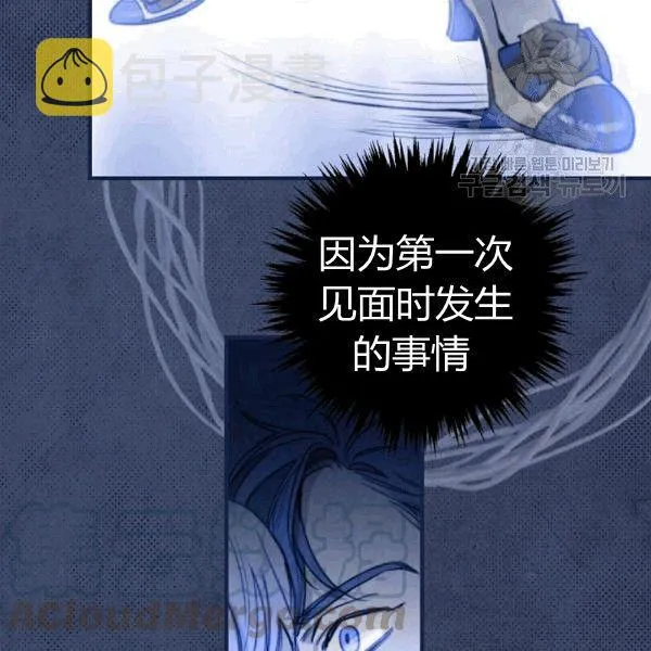 第36话 记忆偏差？ 第26页