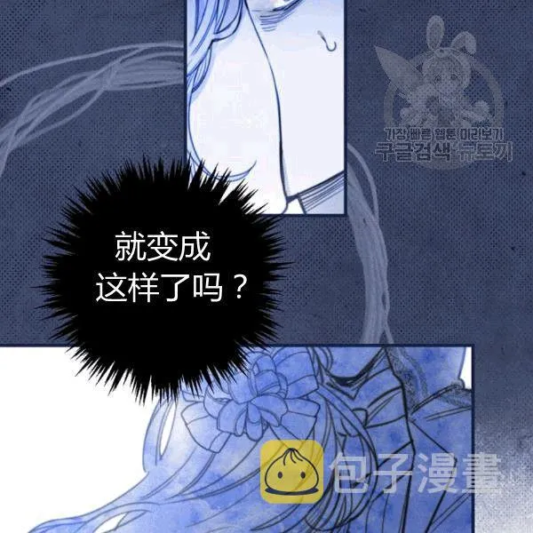 第36话 记忆偏差？ 第27页