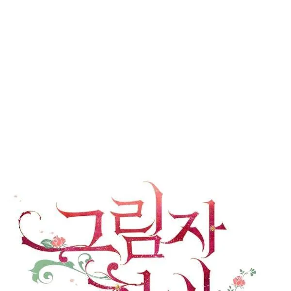 第36话 记忆偏差？ 第29页