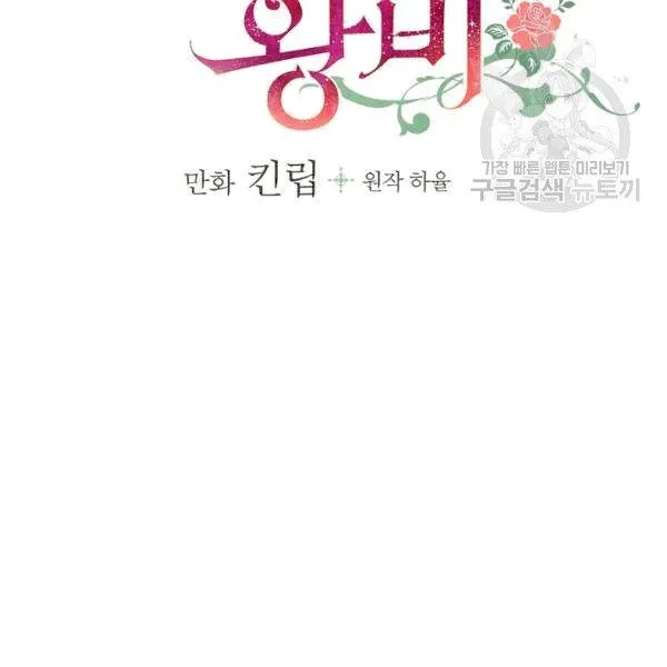 第36话 记忆偏差？ 第30页