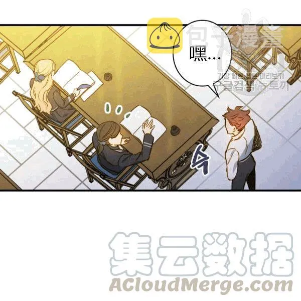 第36话 记忆偏差？ 第31页