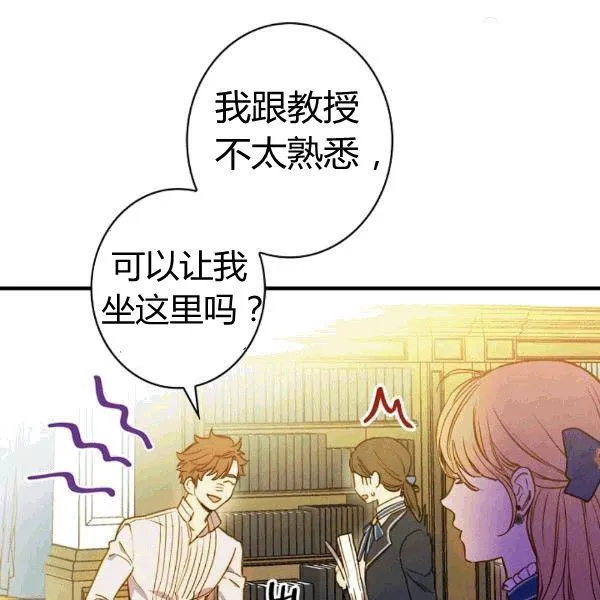 第36话 记忆偏差？ 第32页
