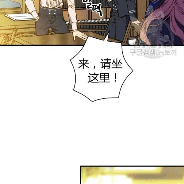 第36话 记忆偏差？ 第33页