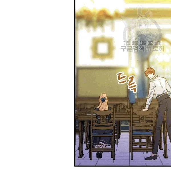第36话 记忆偏差？ 第34页