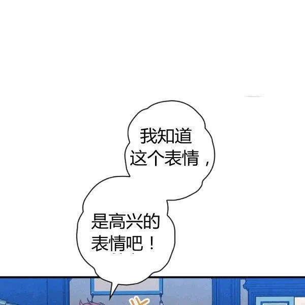 第36话 记忆偏差？ 第35页