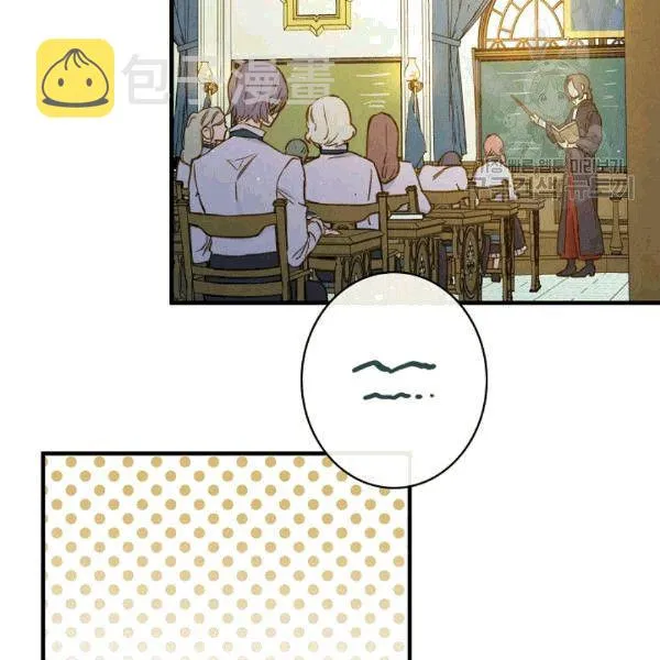 第36话 记忆偏差？ 第45页