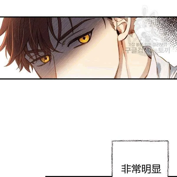 第36话 记忆偏差？ 第47页