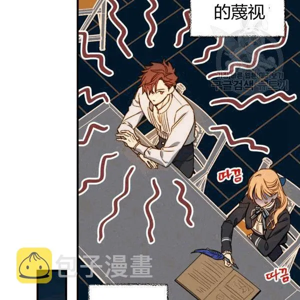 第36话 记忆偏差？ 第48页