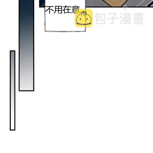 第36话 记忆偏差？ 第49页