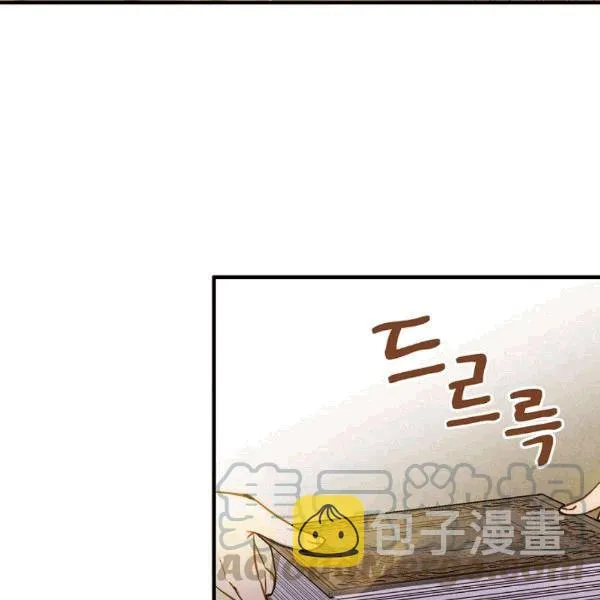 第36话 记忆偏差？ 第51页