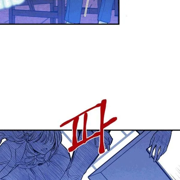 第36话 记忆偏差？ 第55页