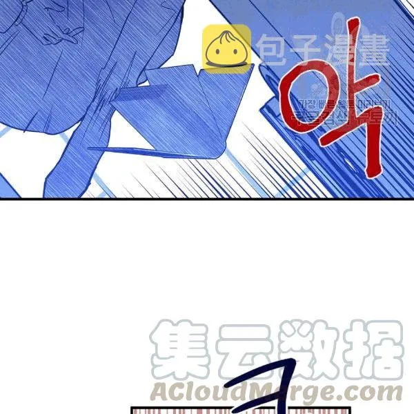 第36话 记忆偏差？ 第56页