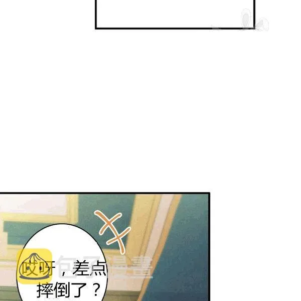 第36话 记忆偏差？ 第58页