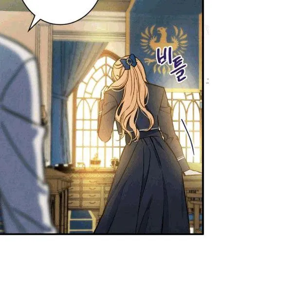 第36话 记忆偏差？ 第59页