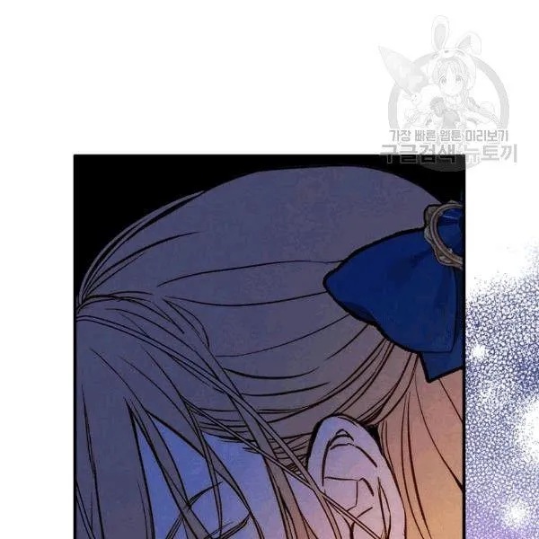 第36话 记忆偏差？ 第60页