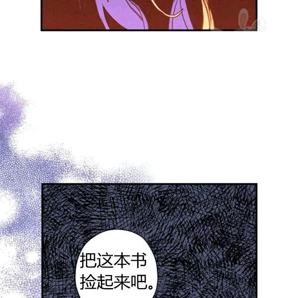 第36话 记忆偏差？ 第62页