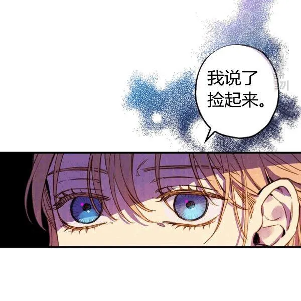 第36话 记忆偏差？ 第64页