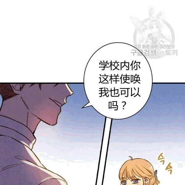 第36话 记忆偏差？ 第65页
