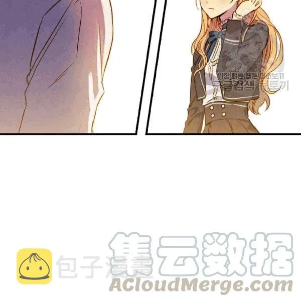 第36话 记忆偏差？ 第66页