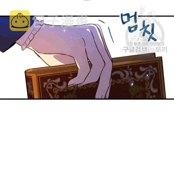 第36话 记忆偏差？ 第72页