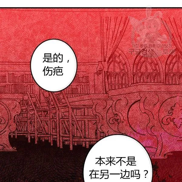 第36话 记忆偏差？ 第73页