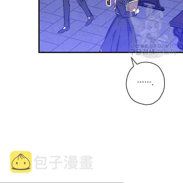 第36话 记忆偏差？ 第77页