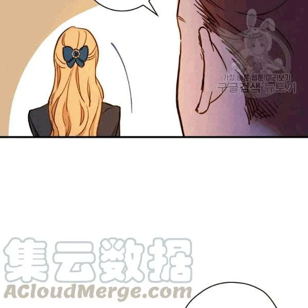 第36话 记忆偏差？ 第81页