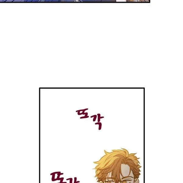 第36话 记忆偏差？ 第85页