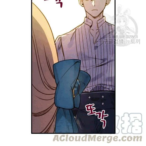 第36话 记忆偏差？ 第86页