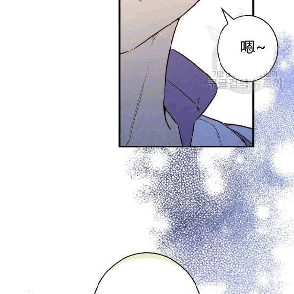 第36话 记忆偏差？ 第88页