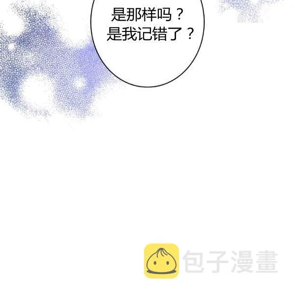 第36话 记忆偏差？ 第89页