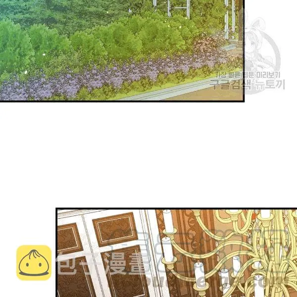 第36话 记忆偏差？ 第91页