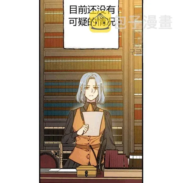 第36话 记忆偏差？ 第93页