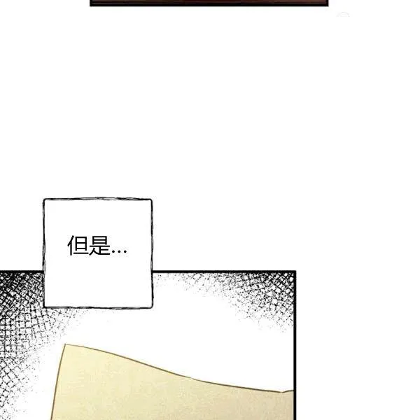 第36话 记忆偏差？ 第94页