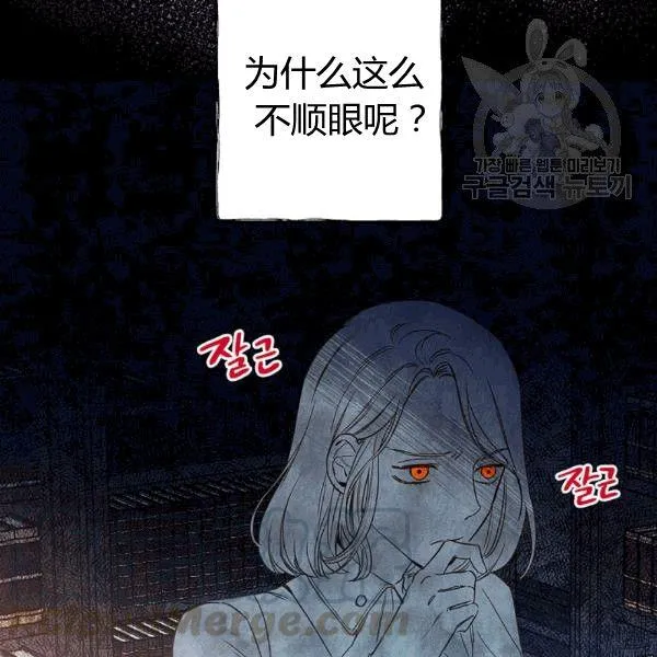 第36话 记忆偏差？ 第96页